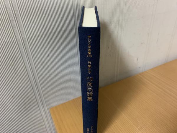 鎮魂法極意