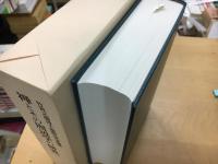 禅とその周辺学の研究 : 竹貫元勝博士還暦記念論文集