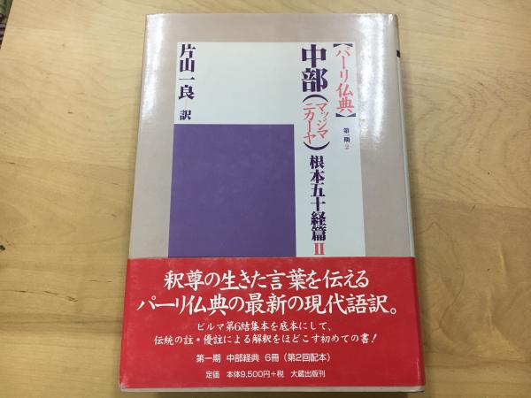パーリ仏典中部6冊、長部6冊相応部セット