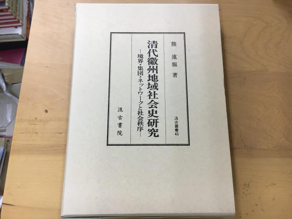 多様なるものの詩学序説 | エドゥアール・グリッサン, 小野 正嗣