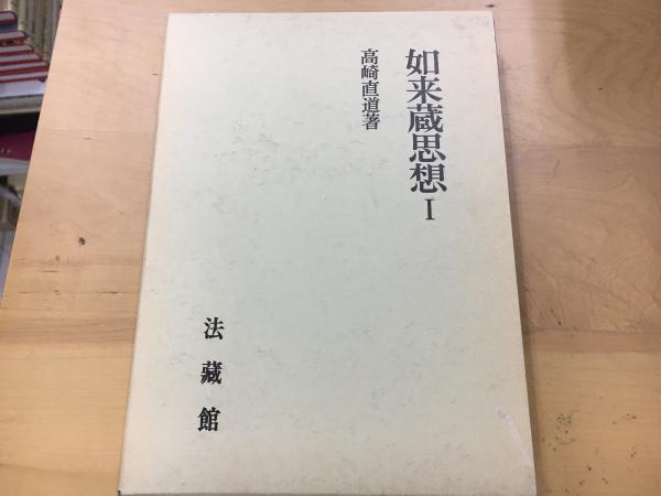 鎮魂法極意 | 大宮司朗 |本 | 通販 | Amazon
