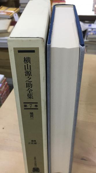 Amazon.co.jp: 古本下学集七種研究並びに総合索引・下学集/中田