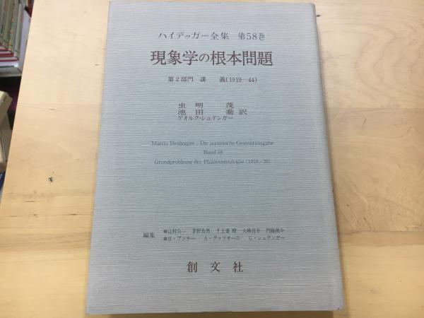 散逸した物語世界と物語史(神野藤昭夫 著) / indigo book / 古本