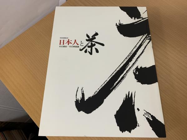 合理性の諸問題（シリーズ現代哲学への招待Great Works） (現代