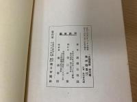 満洲踏査行