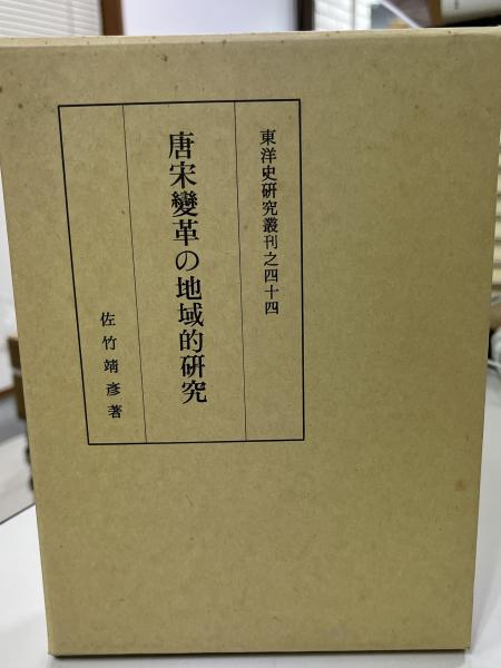 一念多念文意講讃(本多弘之 著) / indigo book / 古本、中古本