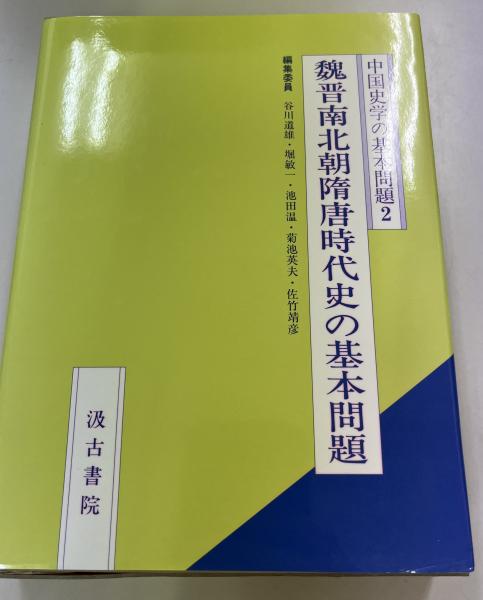 銀山社会の解明 : 近世石見銀山の経営と社会(仲野義文 著) / indigo