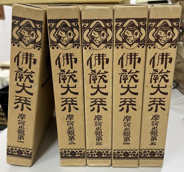 佛教和讃五百題 大正5年 書籍 古本 アンティーク 仏具