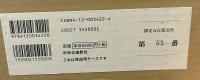 新編江戸見世屋図聚