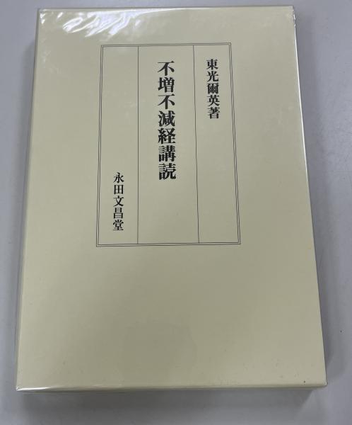 大乗仏典 : 中国・日本篇 高僧伝(諏訪 義純;中嶋 隆蔵【訳