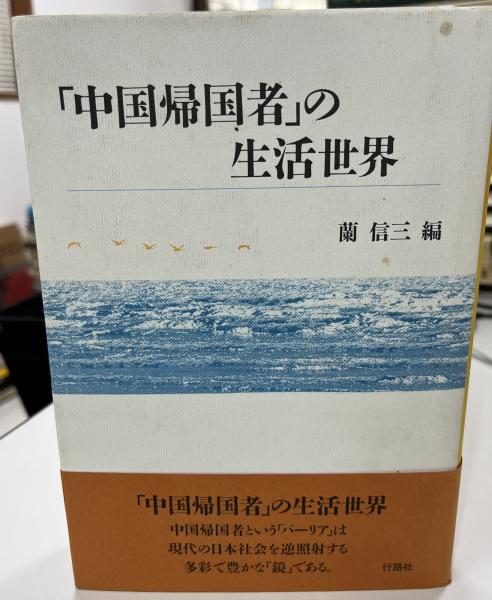 神仙秘書―玄学 道術 秘伝著者:宮地水位監修:大宮司朗八幡書店