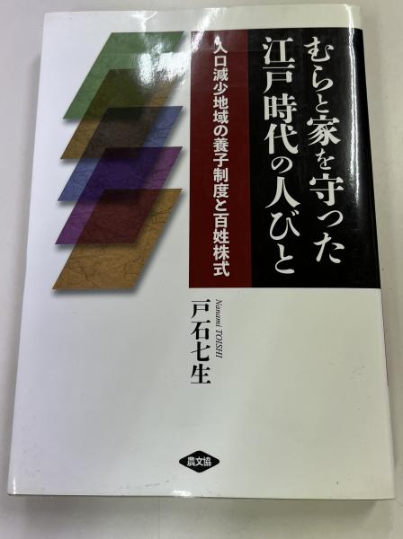 ギリシア人の神話と思想 : 歴史心理学研究(ジャン=ピエール・ヴェルナン 著 ; 上村くにこ, ディディエ・シッシュ, 饗庭千代子 訳) / indigo book / 古本、中古本、古書籍の通販は「日本の古本屋」 / 日本の古本屋 ギリシア人の神話と思想 : 歴史心理学研究(ジャン=ピエール・ヴェルナン 著 ; 上村くにこ, ディディエ・シッシュ, 饗庭千代子 訳) / indigo book / 古本、中古本、古書籍の通販は「日本の古本屋」 / 日本の古本屋