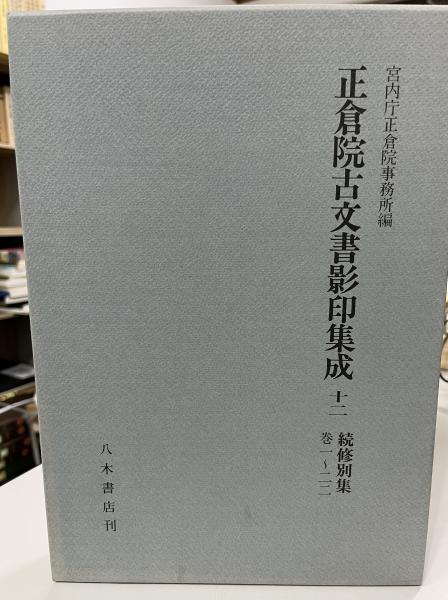 交換無料！ ヘルダーリンの詩作の解明 ハイデッガー全集(ハイデッガー 国文学研究