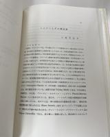 イムピンとその簿記書　A notable and very excellente woorke ...