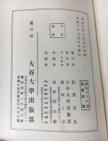 蓮如上人行実