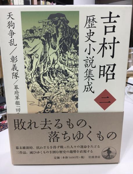 明清江南市鎮社会史研究 : 空間と社会形成の歴史学(川勝守 著