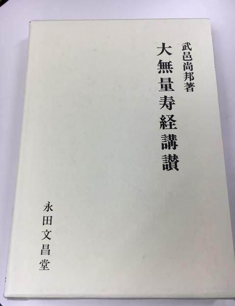 大学生協のスーツ提携店割引 覚鑁の研究(櫛田良洪 古本、中古本、古書籍 / book indigo / 著) 仏教