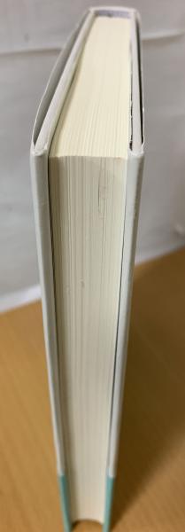 思想史論集 ハイエク全集(ハイエク 著 ; 西山千明 監修) / 古本、中古 