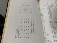 完本色道大鏡