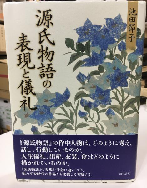 業論の研究 : 順正理論・業品の解明(佐々木現順 著) / indigo book 業論の研究 : 順正理論・業品の解明(佐々木現順 著) / indigo book
