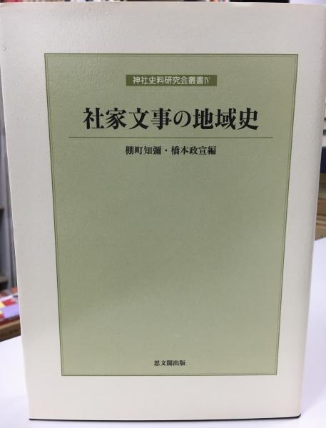 蓮如教学の研究3 異議論 - 法藏館 おすすめ仏教書専門出版と書店