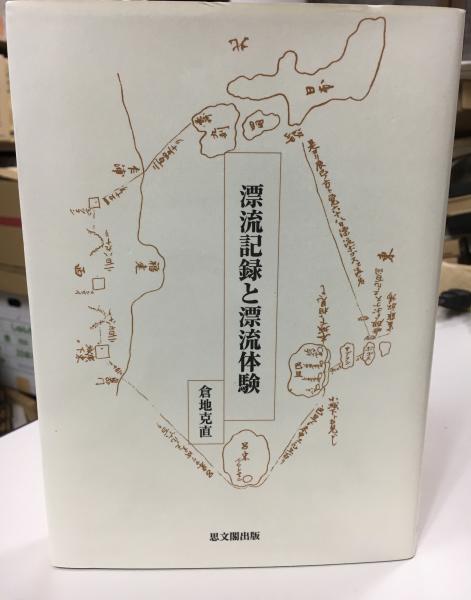 覚鑁の研究(櫛田良洪 著) / indigo book / 古本、中古本、古書籍