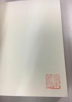 日本渤海関係史の研究