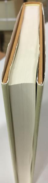 近世日本と東アジア(荒野泰典 著) / 古本、中古本、古書籍の通販は