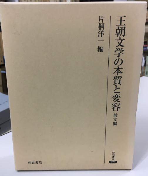 鎮魂法極意 | 大宮司朗 |本 | 通販 | Amazon