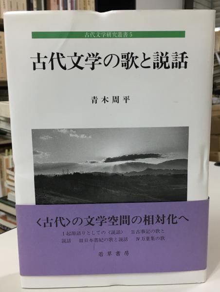 蓮如教学の研究(稲城選恵 著) / indigo book / 古本、中古本、古
