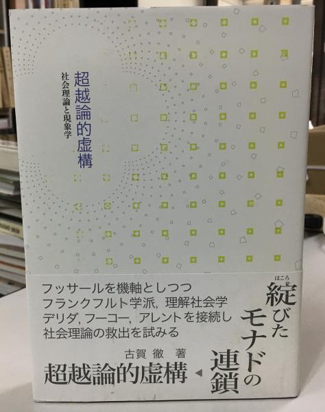 Amazon.co.jp: 国木田独歩の研究 : 中島 礼子: Japanese Books