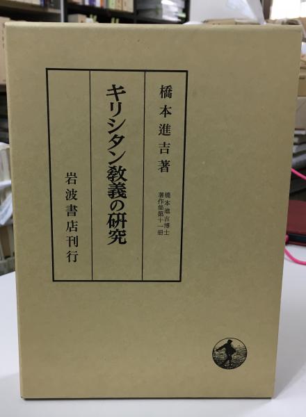 Amazon.com: 蓮如上人筆跡の研究: 9784393161418: Hiromu