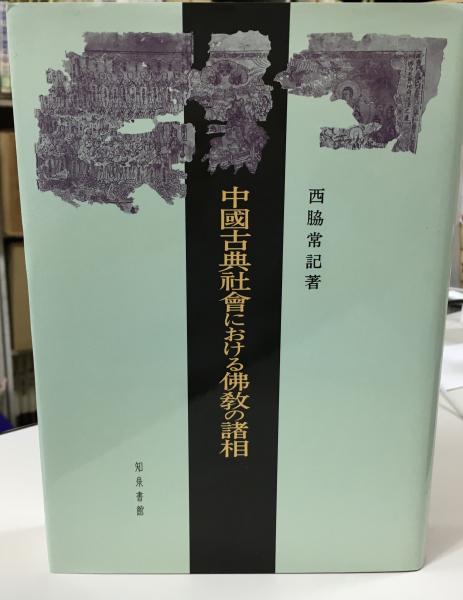 【中古】 啓蒙と霊性 近代宗教言説の生成と変容/岩波書店/深澤英隆 中古】 啓蒙と霊性 近代宗教言説の生成と変容/岩波書店/深澤英隆