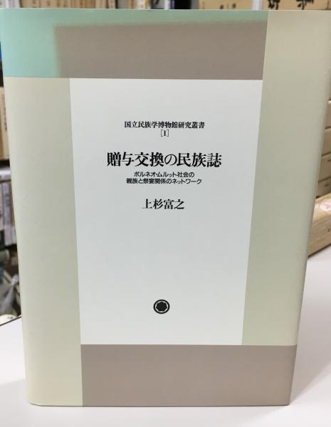 高坂正堯著作集 全8巻(都市出版) / 古本、中古本、古書籍の通販