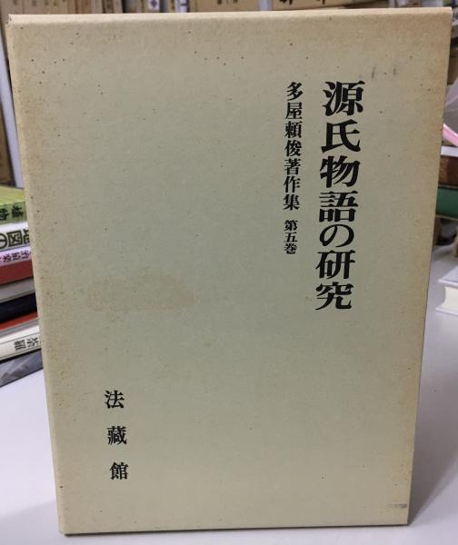 大乗仏典 : 中国・日本篇 高僧伝(諏訪 義純;中嶋 隆蔵【訳