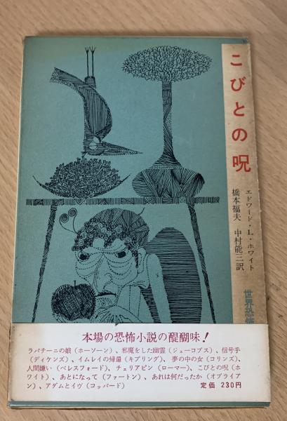 法然浄土教の宗教思想(藤本淨彦 著) / indigo book / 古本、中古