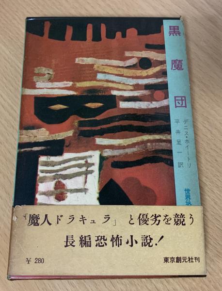 天台学 : 根本思想とその展開(安藤俊雄 著) / indigo book