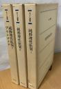 純粋理性批判 上中下 ＜カント選書＞