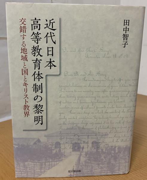 漢巴四部四阿含互照録(赤沼智善 著) / indigo book / 古本、中古