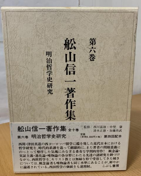 蓮如上人筆跡の研究(北西弘 著) / indigo book / 古本、中古本