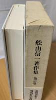 明治哲学史研究