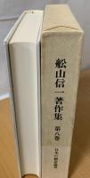 日本の観念論者