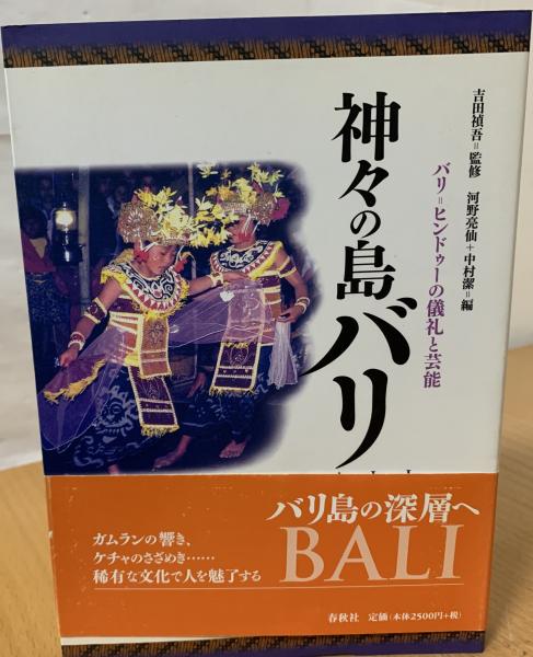 蓮如上人筆跡の研究(北西弘 著) / indigo book / 古本、中古本
