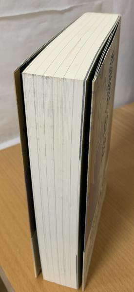 霊界物語(出口王仁三郎 著 ; 霊界物語刊行会 編纂) / 古本、中古