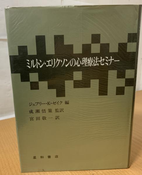 真言陀羅尼蔵の解説(田久保周誉著) / indigo book / 古本、中古