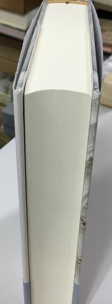 ジャイナ教聖典選 / 河〓 豊/藤永 伸【編】/上田 真啓/藤本 有美