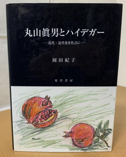 茶室の研究 : 六茶匠の作風を中心に(中村昌生 著) / indigo book