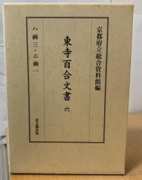 大日本維新史料