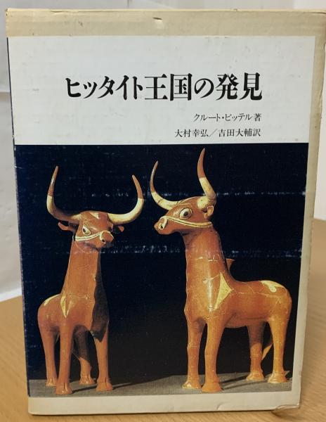 日本植物病害大事典(岸國平 編) / indigo book / 古本、中古本
