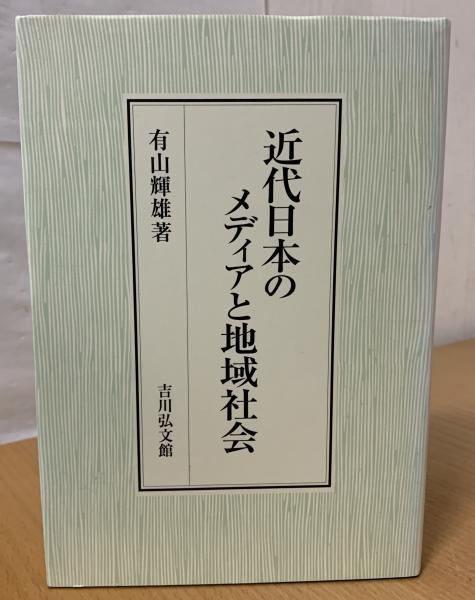 琉球の朝貢貿易(邊土名朝有 著) / indigo book / 古本、中古本